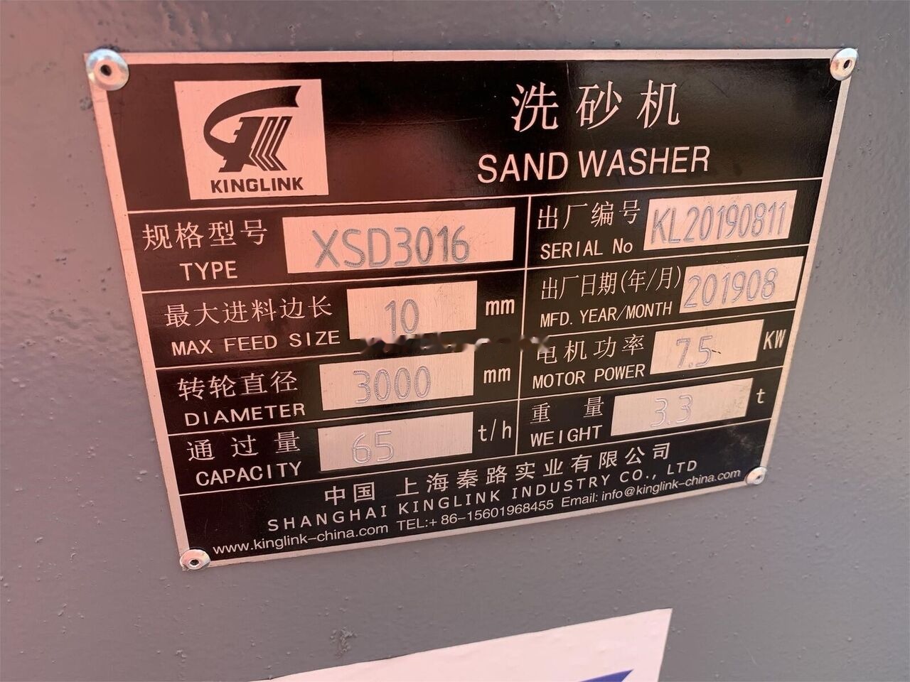 Kinglink XSD3016 XSD-3016 Wheeled Sand Washer - Gradbeni stroj: slika 2 Kinglink XSD3016 XSD-3016 Wheeled Sand Washer - Gradbeni stroj: slika 2