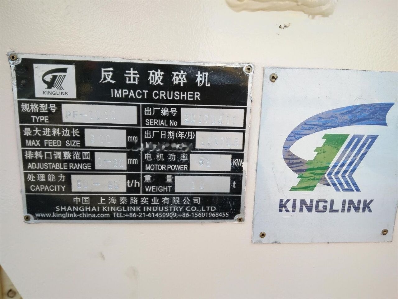 Kinglink PF1010 Horizontal Impact Crusher - Udarni drobilec: slika 3 Kinglink PF1010 Horizontal Impact Crusher - Udarni drobilec: slika 3