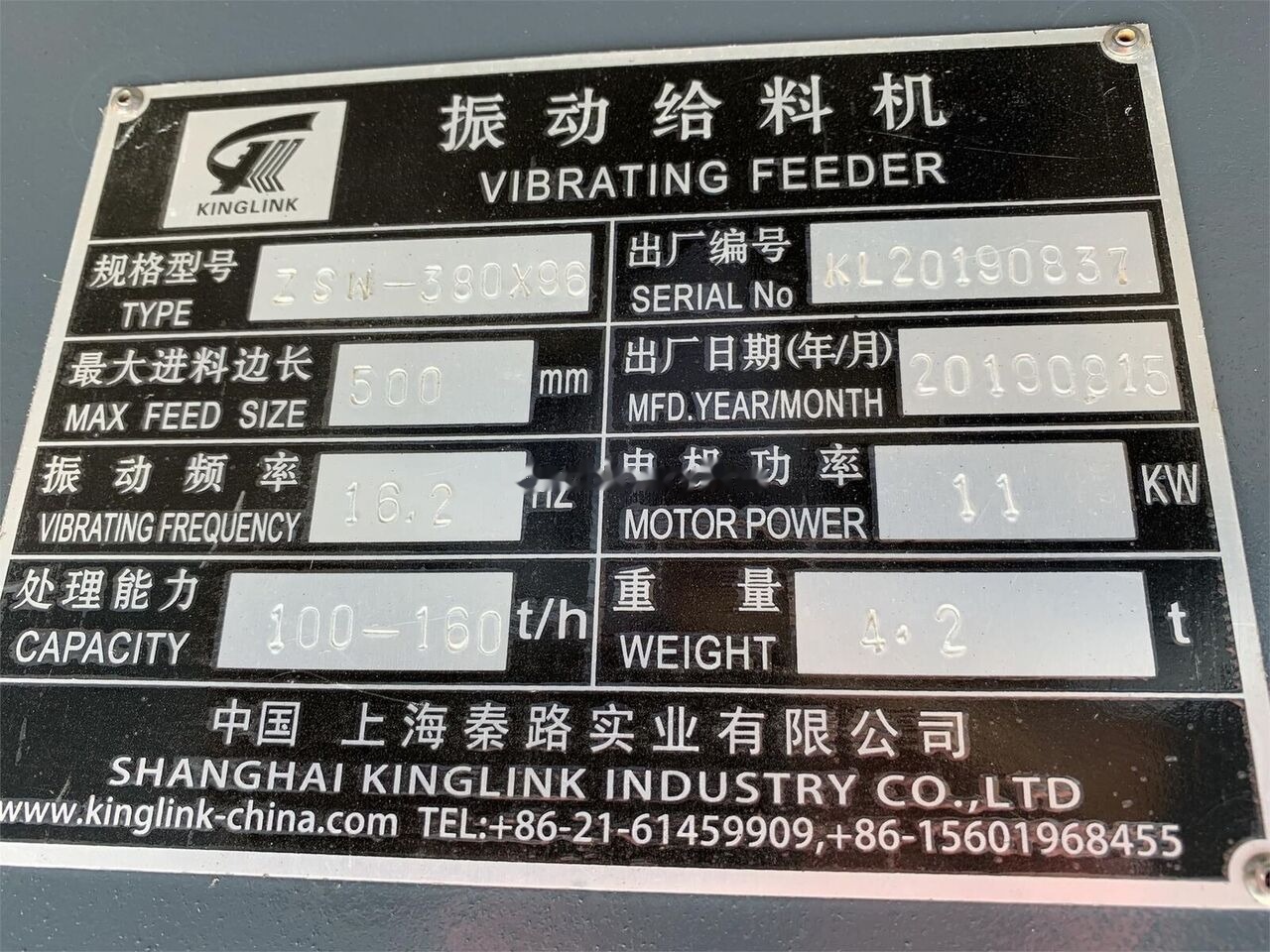 Kinglink ZSW380X96 Grizzly Vibrating Feeder - Rudarski stroji: slika 3 Kinglink ZSW380X96 Grizzly Vibrating Feeder - Rudarski stroji: slika 3