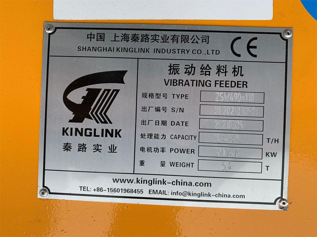 Kinglink ZSW490x110 VGF Feeder | 46'' X 16' - Rudarski stroji: slika 3 Kinglink ZSW490x110 VGF Feeder | 46'' X 16' - Rudarski stroji: slika 3