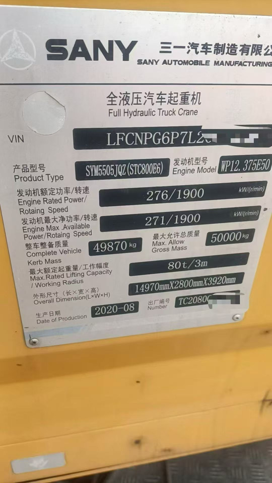 SANY SANY SANY - Avtodvigalo: slika 2 SANY SANY SANY - Avtodvigalo: slika 2