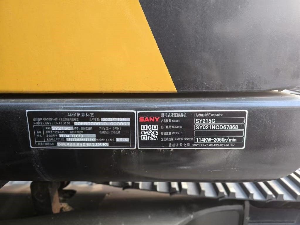 Sany SY 235 C - Bager goseničar: slika 2 Sany SY 235 C - Bager goseničar: slika 2