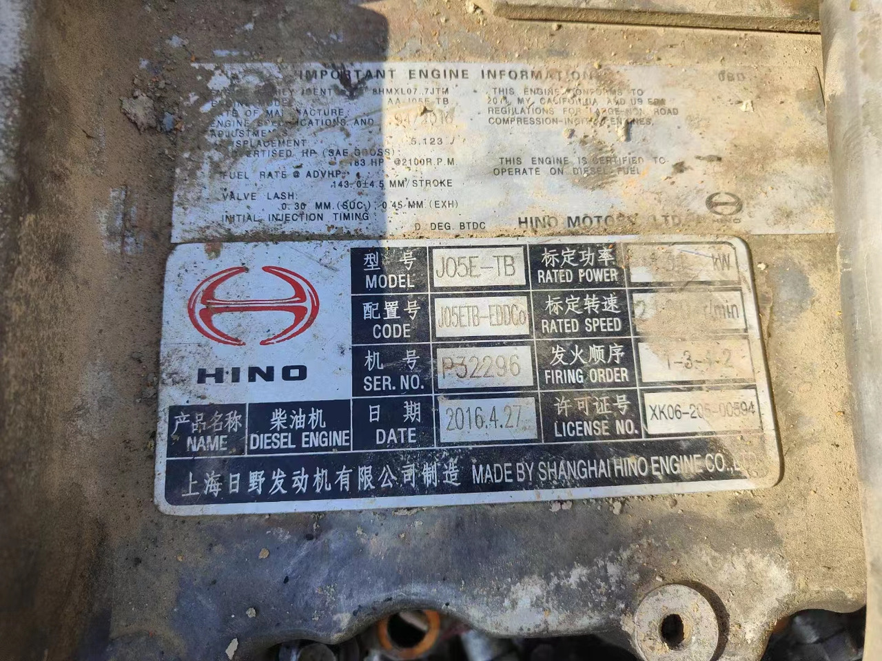 HINO J05E - Motor za Bager: slika 2 HINO J05E - Motor za Bager: slika 2