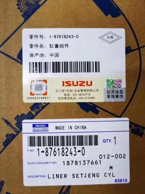 ISUZU 4HK1 6HK1 - Motor in deli za Bager: slika 4 ISUZU 4HK1 6HK1 - Motor in deli za Bager: slika 4