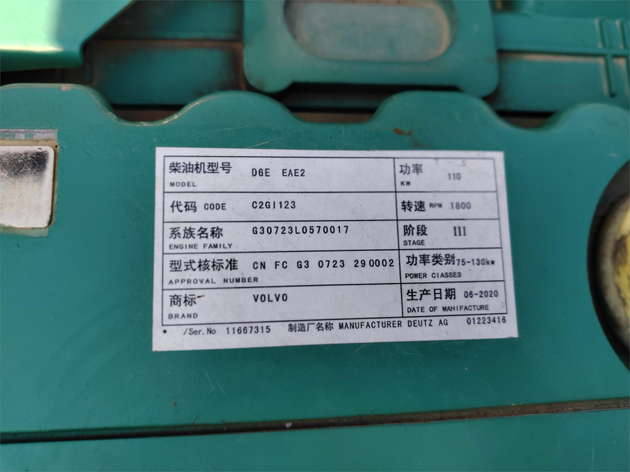 VOLVO D6E - Motor za Bager: slika 2 VOLVO D6E - Motor za Bager: slika 2