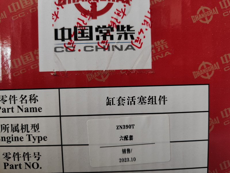 Qingdao Promising Changchai Genuine Liner Kit - Bati/ Obroči/ Puše za Kolesni nakladalec: slika 2 Qingdao Promising Changchai Genuine Liner Kit - Bati/ Obroči/ Puše za Kolesni nakladalec: slika 2