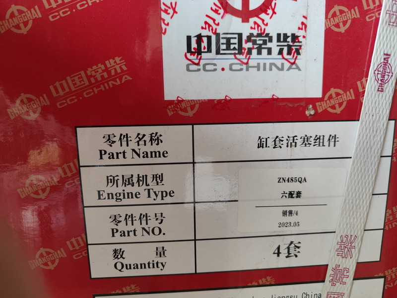 Qingdao Promising Changchai Genuine Liner Kit - Bati/ Obroči/ Puše za Kolesni nakladalec: slika 3 Qingdao Promising Changchai Genuine Liner Kit - Bati/ Obroči/ Puše za Kolesni nakladalec: slika 3